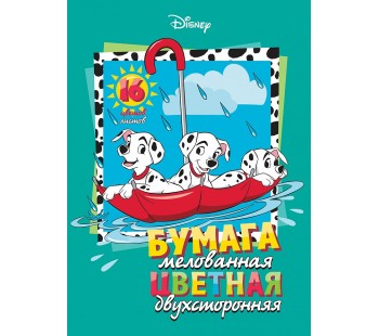 Бумага цветная двухсторонняя 16л 16 цв. А4ф -Далматинцы- Бумага цветная двухсторонняя 16л 16 цв. А4ф -Далматинцы-