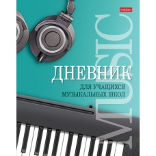 Дневник для музыкальной школы 48л А5ф -Музыкальная пауза-