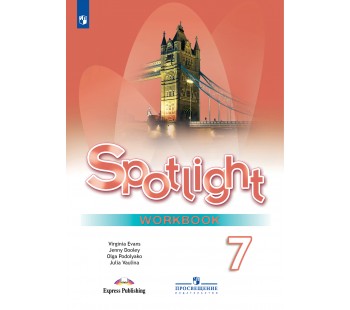 Английский язык. Английский в фокусе. Spotlight. 7 класс. Рабочая тетрадь