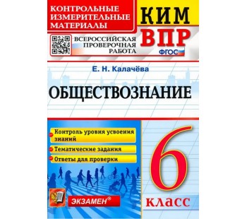 ВПР. Математика. 5 класс. Контрольно-измерительные материалы