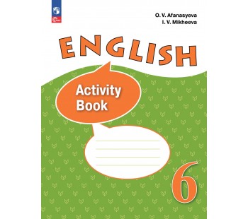 Английский язык. 6 класс. Рабочая тетрадь