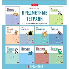 КОМПЛЕКТ Тетрадь предметная 48л Со справочной информацией 10шт на скобе -ZOO-