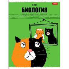 Тетрадь предметная 48л А5ф Со справочной информацией Клетка -Черный кот- БИОЛОГИЯ