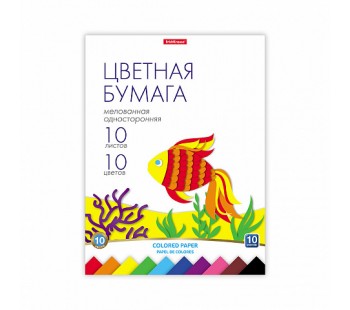 Цветная бумага мелованная односторонняя на клею ErichKrause, А4, 10 листов, 10 цветов.