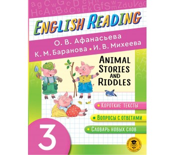 English Reading. Animal Stories and Riddles. 3 class