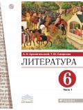 Литература. 6 класс. Учебник. В 2-х частях. Часть 1