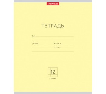 Тетрадь. 12 листов. КЛЕТКА. ErichKrause. Классика желтая. 10 штук