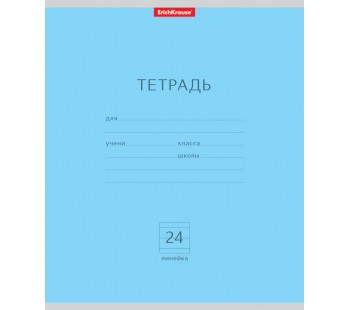 Тетрадь. 24 листа. ЛИНИЯ. ErichKrause. Классика голубая. 10 штук