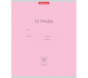 Тетрадь. 12 листов. КЛЕТКА. ErichKrause. Классика розовая. 10 штук