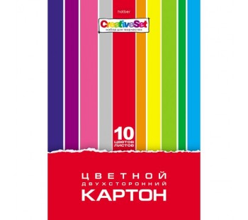 Набор цветного картона. Hatber. Двухсторонний. 10 листов. 10 цветов. А4. Creative Set