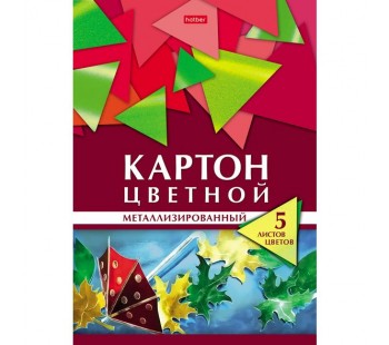 Набор картона цветной. Hatber. 5 листов. 5 цветов. А4. Металлизированный. В папке. Геометрия цвета. Осень