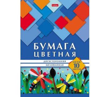 Набор бумаги цветной двухсторонней. Hatber. А4. 10 листов. 10 цветов. Мелованная. Геометрия цвета. Стрекозы