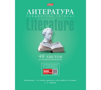 Тетрадь предметная. ЛИТЕРАТУРА. 48 листов. А5. HATBER. Серия Коллекция знаний