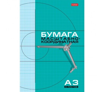 Набор бумаги масштабно-координатной Hatber. 8 листов.  А3. На скобе. Голубая сетка