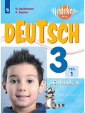Немецкий язык. 3 класс. Учебник. В 2-х частях. Часть 1