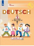 Немецкий язык. 2 класс. Учебник. В 2-х частях. Часть 1
