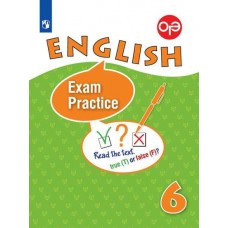 Английский язык. 6 класс. Тренировочные упражнения для подготовки к ОГЭ