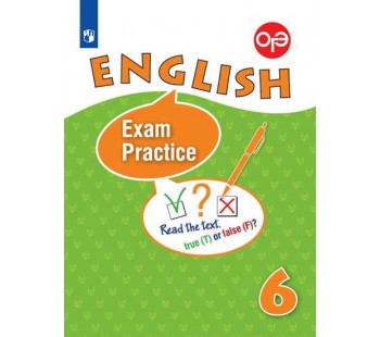 Английский язык. 6 класс. Тренировочные упражнения для подготовки к ОГЭ