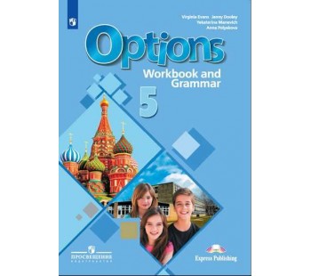 Английский язык. Второй иностранный язык. 5 класс. Рабочая тетрадь и грамматические упражнения