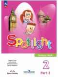 Английский язык Spotlight 2 класс Учебник В 2-х частях Часть 2