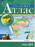 География. 7 класс. Атлас