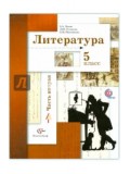 Литература. 5 класс. Учебник. Комплект в 2-х частях. Часть 2. ФГОС 