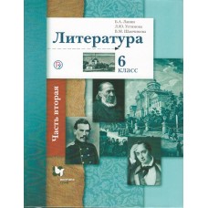 Литература. 6 класс. Учебник. Комплект в 2-х частях. Часть 2. ФГОС 