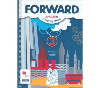 Английский язык. Forward. 3 класс. Рабочая тетрадь. ФГОС