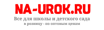 na-urok.ru